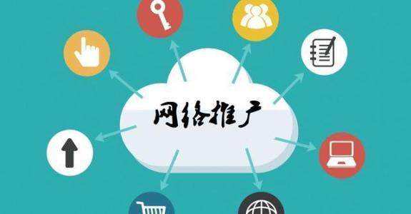 隆德传统企业做网络推广应该要明白这3个重要问题